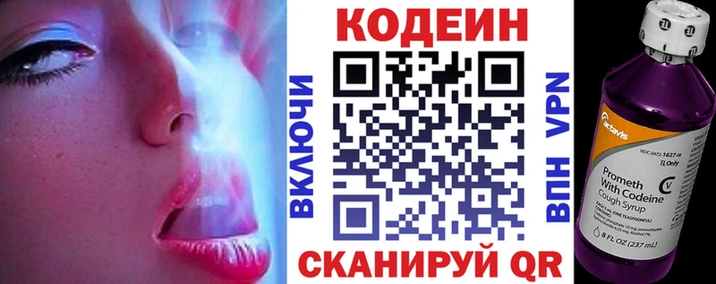 Кодеин напиток Lean (лин)  Орехово-Зуево 