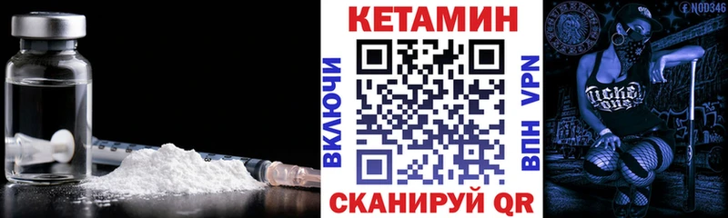 Кетамин VHQ  Орехово-Зуево 
