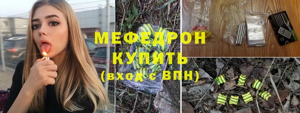 меф Волоколамск
